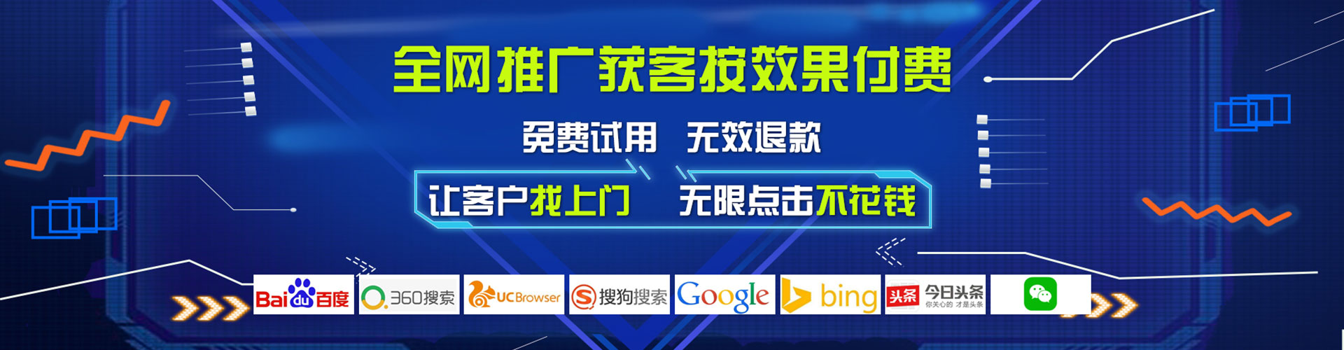 运河推广信息流